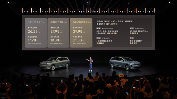 旺源配资 乐道L90，诠释中国大六座家用电动SUV产品公式