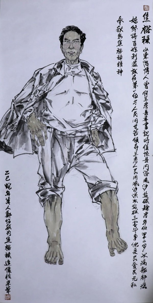 实倍网 笔墨传情 廉润我心丨海淀：特邀奖美术作品展示